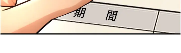 漫画《公务员的桃色副业》第14话第24张图