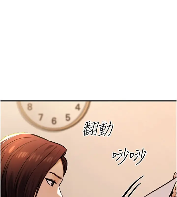 漫画《公务员的桃色副业》第14话第25张图