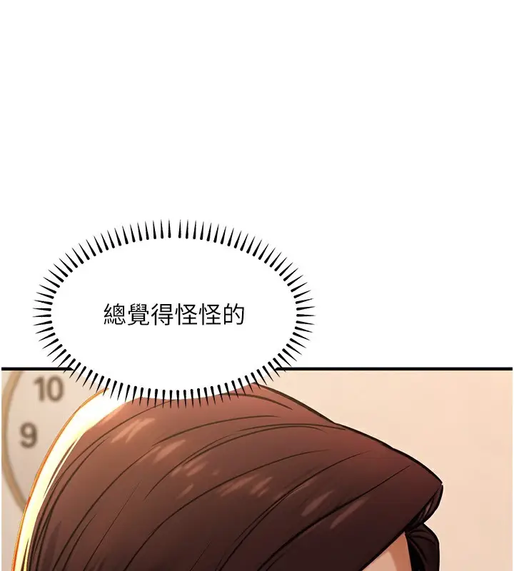 漫画《公务员的桃色副业》第14话第27张图
