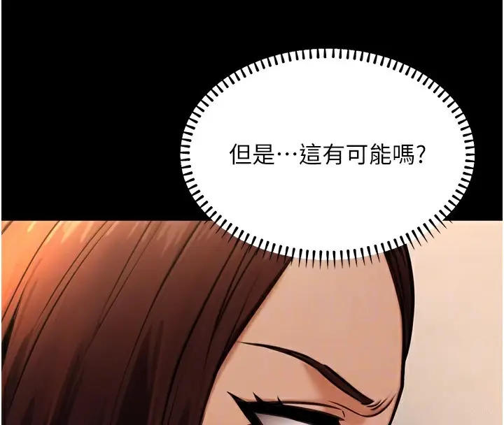 漫画《公务员的桃色副业》第14话第32张图