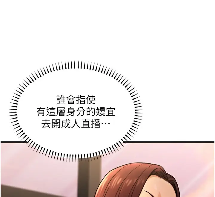 漫画《公务员的桃色副业》第14话第36张图