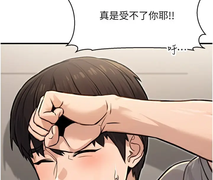 漫画《公务员的桃色副业》第14话第4张图