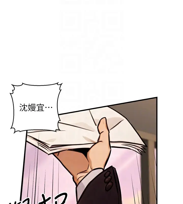 漫画《公务员的桃色副业》第14话第44张图