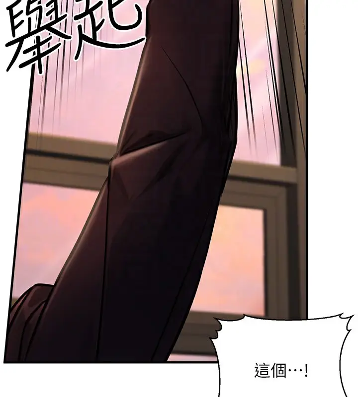 漫画《公务员的桃色副业》第14话第45张图