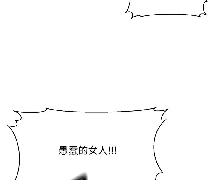 漫画《公务员的桃色副业》第14话第46张图