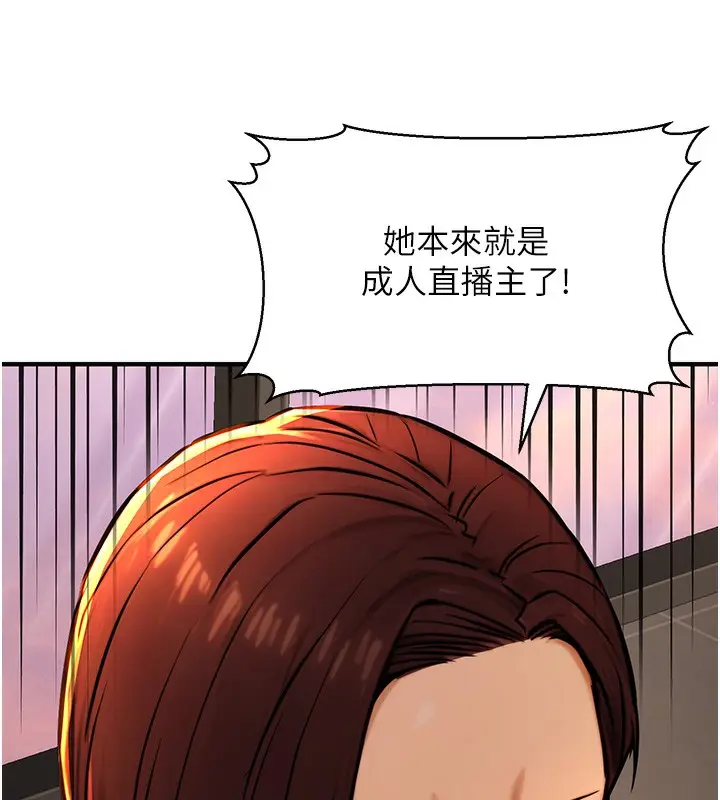漫画《公务员的桃色副业》第14话第51张图