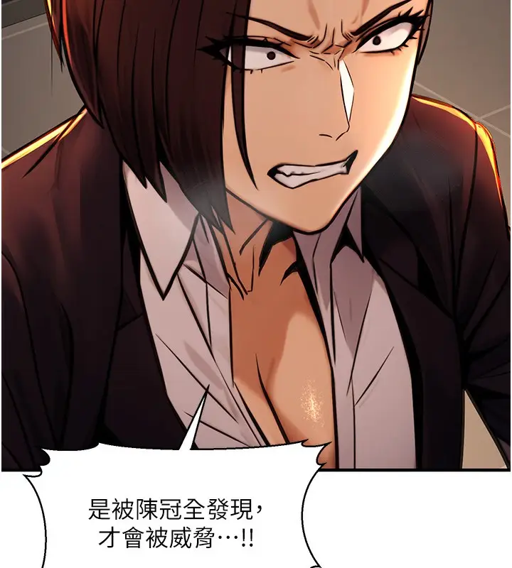漫画《公务员的桃色副业》第14话第52张图