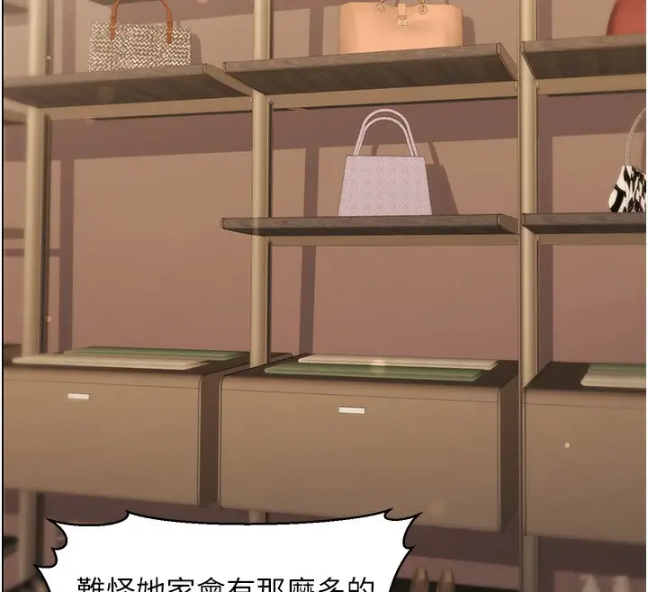 漫画《公务员的桃色副业》第14话第54张图