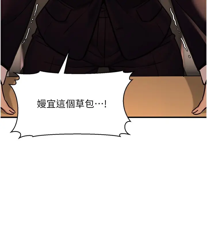 漫画《公务员的桃色副业》第14话第57张图