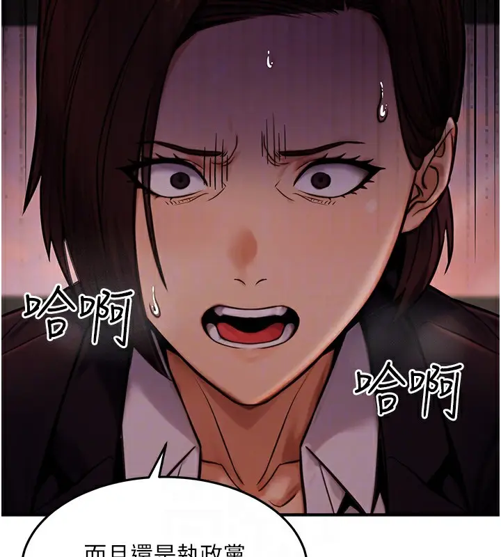 漫画《公务员的桃色副业》第14话第59张图