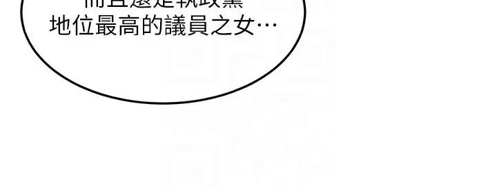 漫画《公务员的桃色副业》第14话第60张图