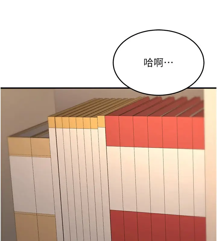 漫画《公务员的桃色副业》第14话第61张图