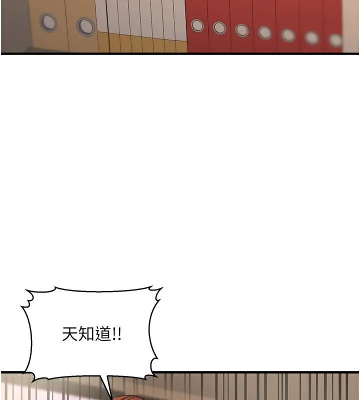 漫画《公务员的桃色副业》第14话第62张图