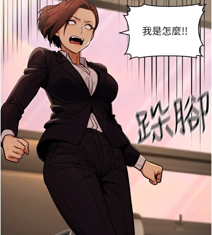 漫画《公务员的桃色副业》第14话第63张图