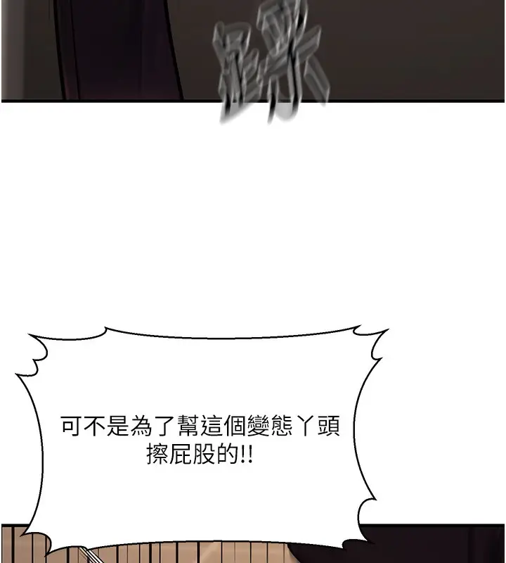 漫画《公务员的桃色副业》第14话第67张图