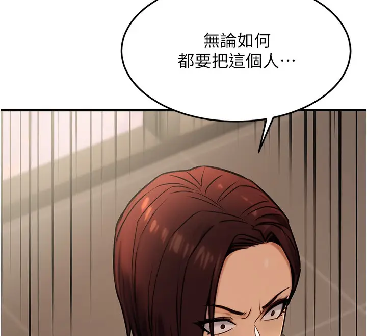 漫画《公务员的桃色副业》第14话第72张图