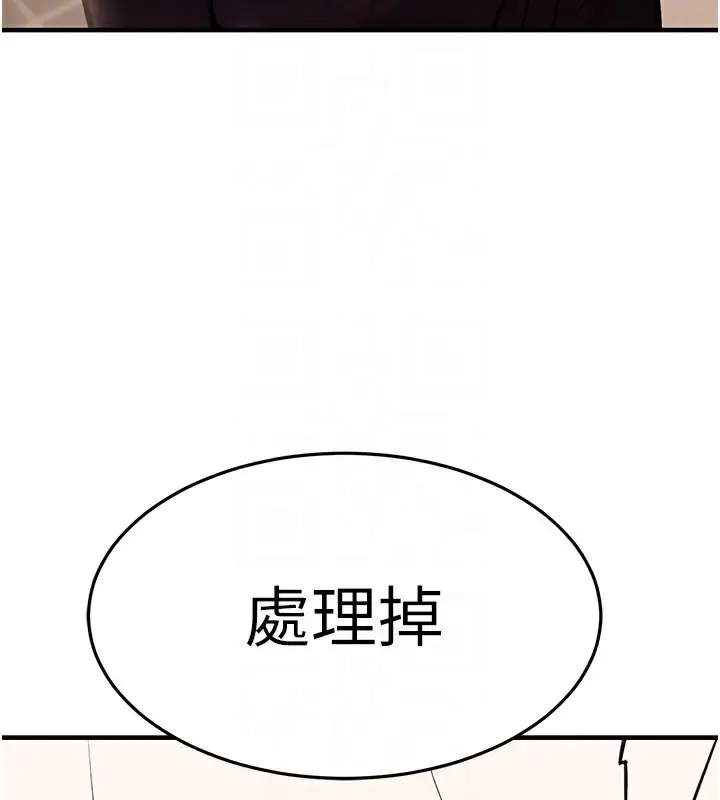 漫画《公务员的桃色副业》第14话第74张图