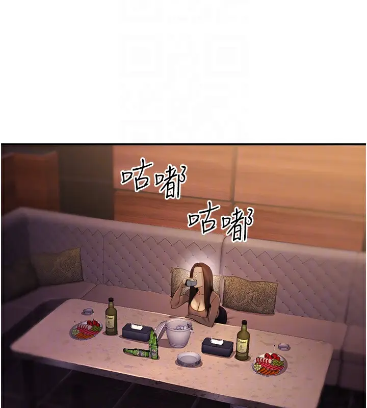 漫画《公务员的桃色副业》第14话第80张图