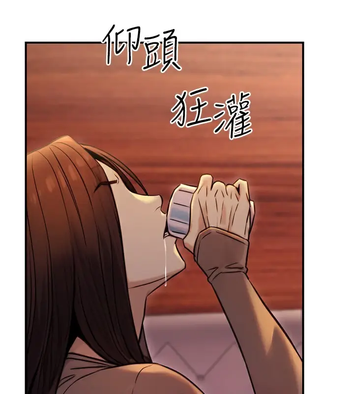 漫画《公务员的桃色副业》第14话第82张图