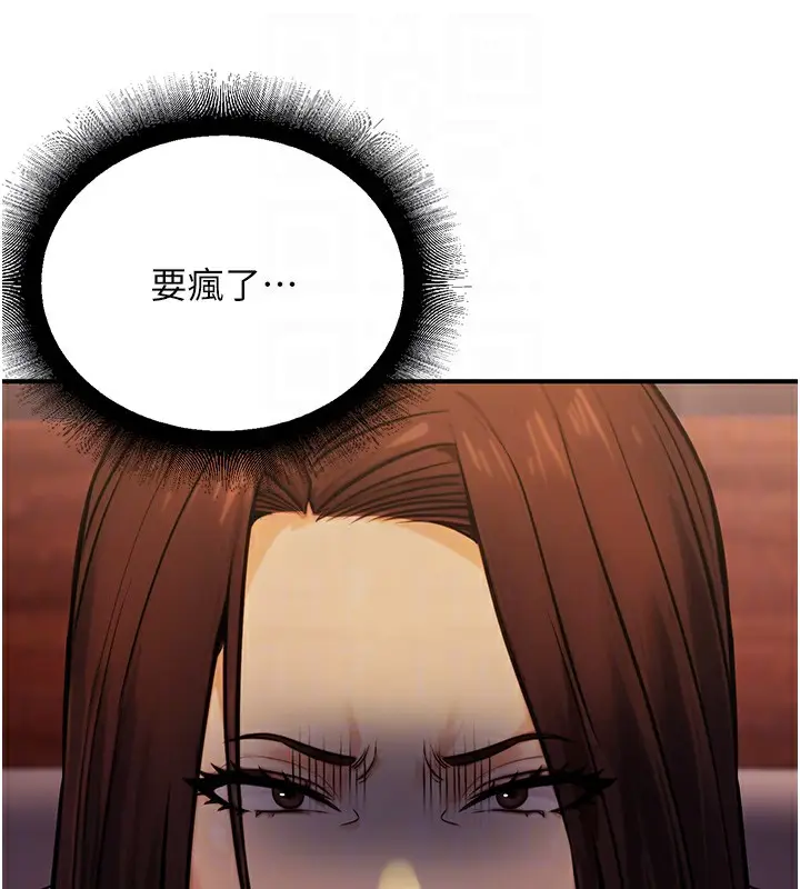 漫画《公务员的桃色副业》第14话第86张图