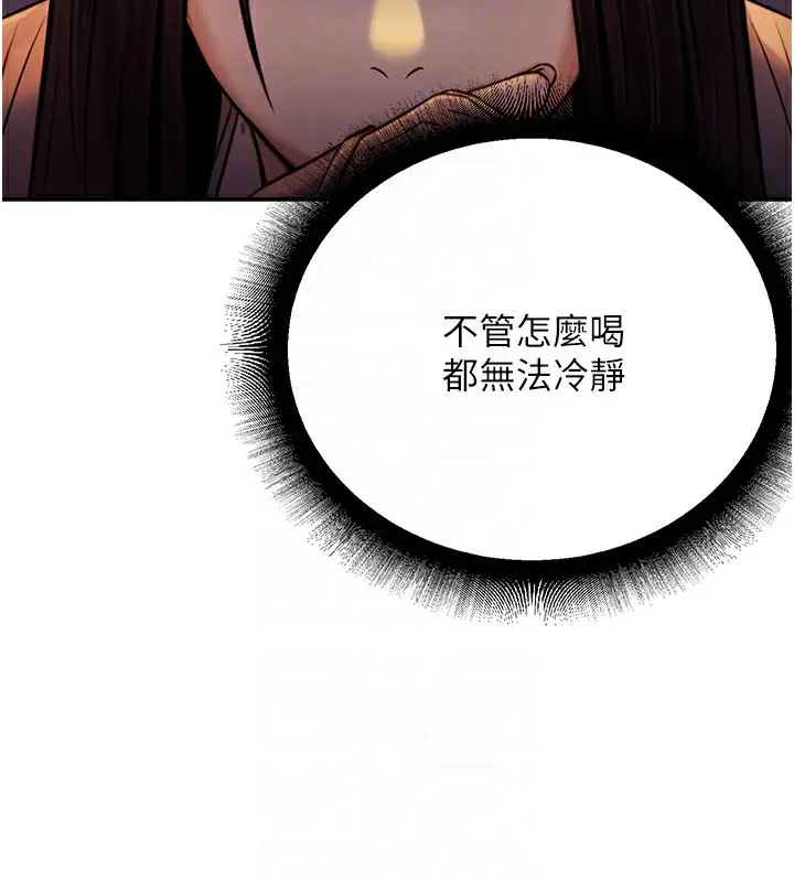漫画《公务员的桃色副业》第14话第87张图