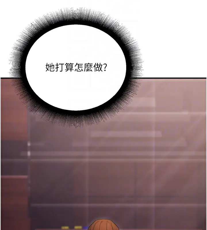 漫画《公务员的桃色副业》第14话第88张图
