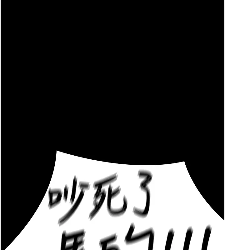 漫画《公务员的桃色副业》第14话第92张图