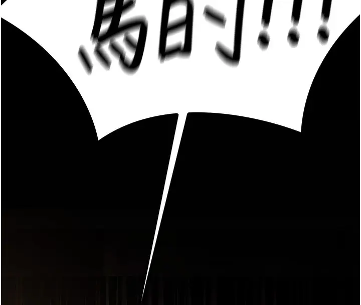 漫画《公务员的桃色副业》第14话第93张图