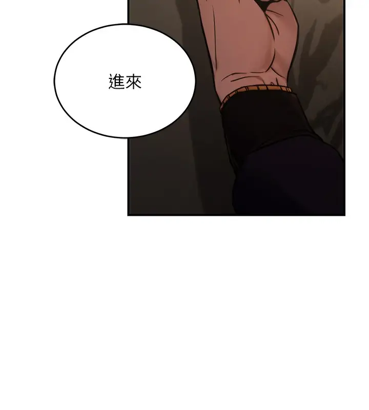 漫画《公务员的桃色副业》第14话第99张图