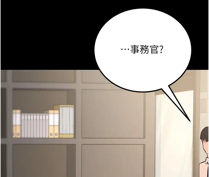 漫画《公务员的桃色副业》第15话第106张图