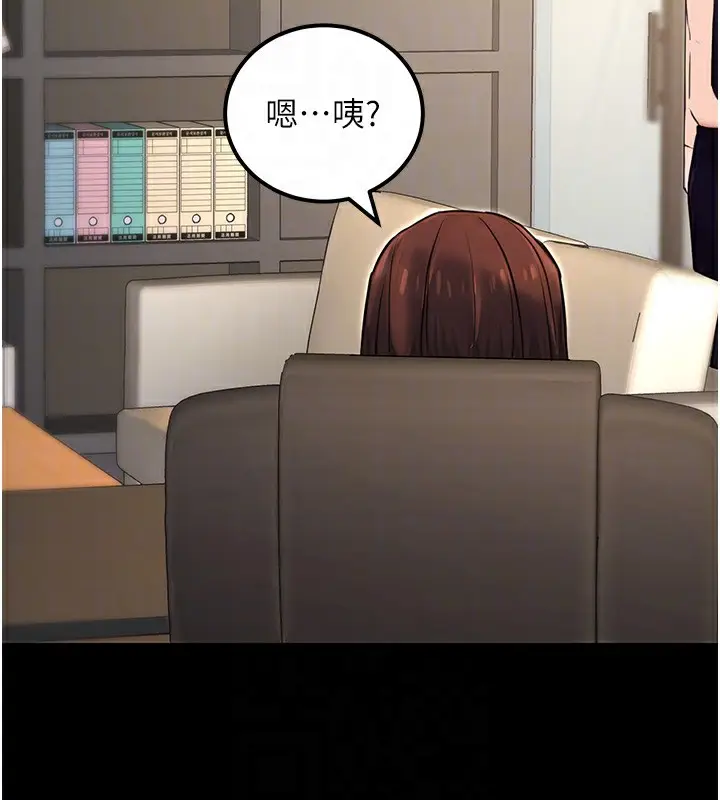 漫画《公务员的桃色副业》第15话第107张图