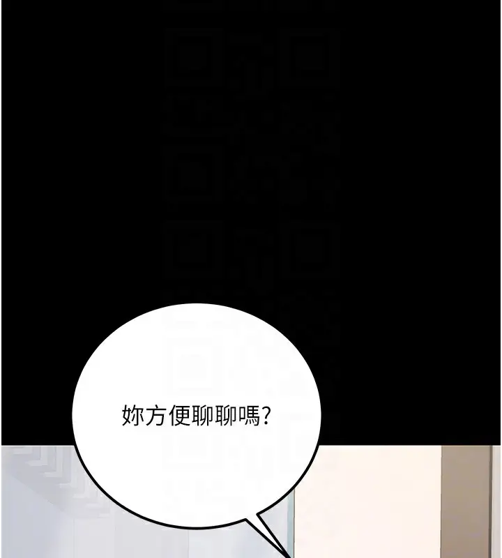 漫画《公务员的桃色副业》第15话第108张图