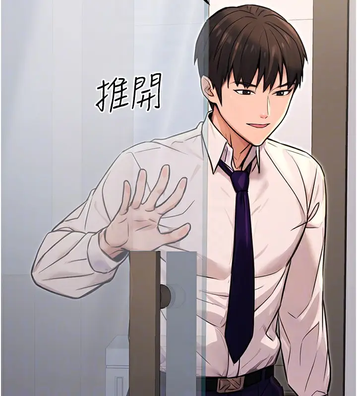 漫画《公务员的桃色副业》第15话第109张图