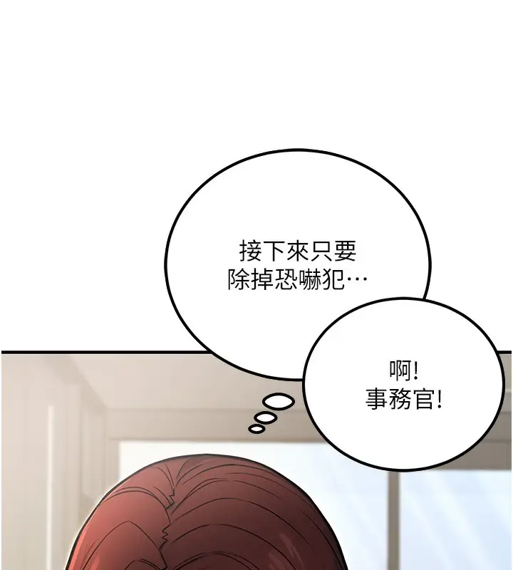 漫画《公务员的桃色副业》第15话第11张图