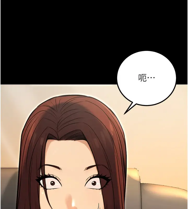 漫画《公务员的桃色副业》第15话第111张图