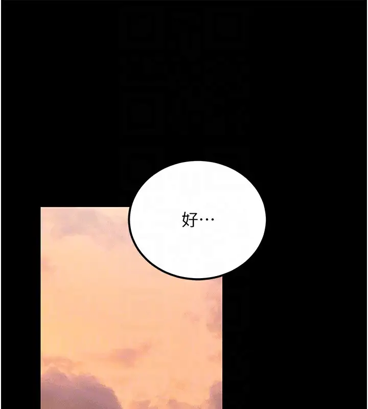 漫画《公务员的桃色副业》第15话第113张图