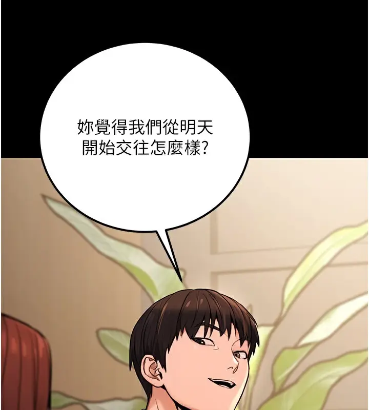 漫画《公务员的桃色副业》第15话第119张图
