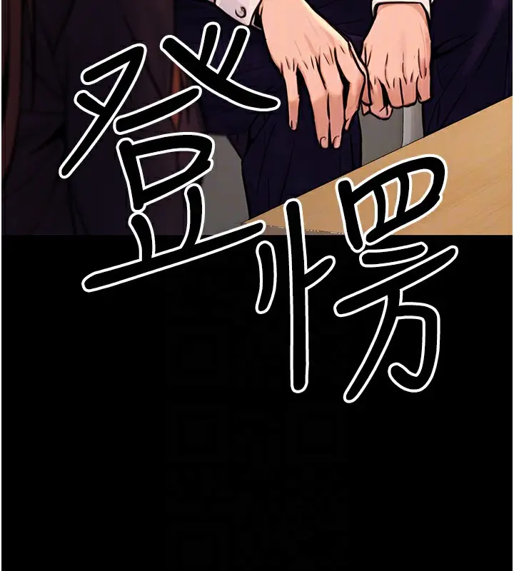 漫画《公务员的桃色副业》第15话第121张图