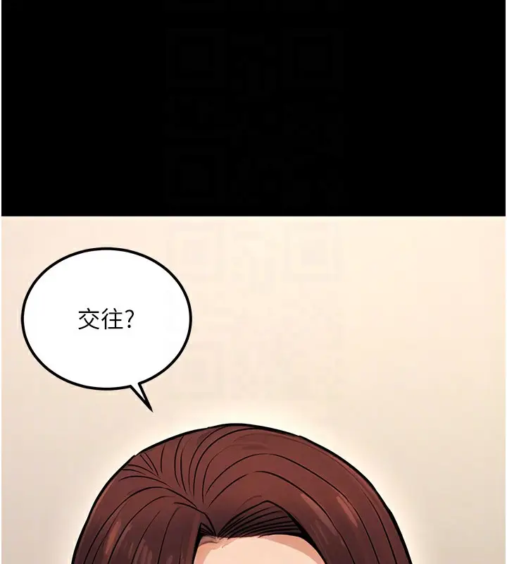 漫画《公务员的桃色副业》第15话第122张图