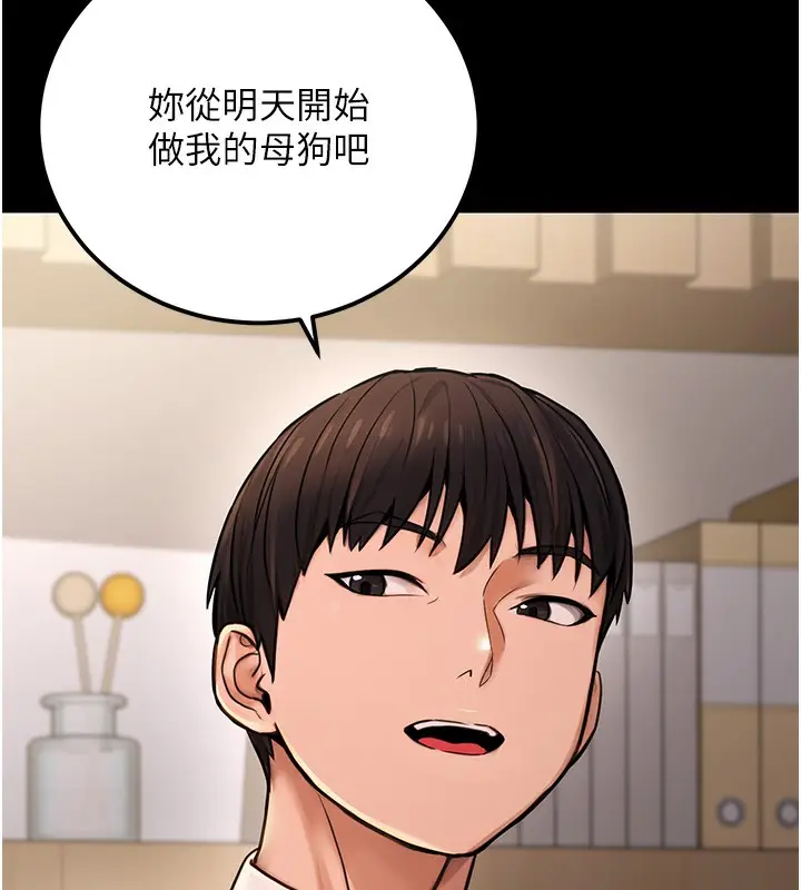 漫画《公务员的桃色副业》第15话第125张图