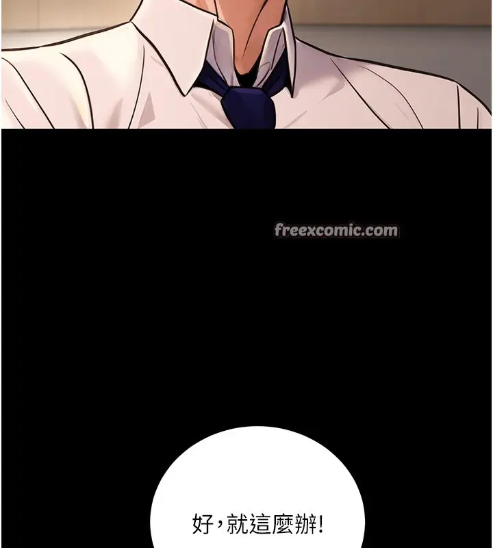 漫画《公务员的桃色副业》第15话第126张图