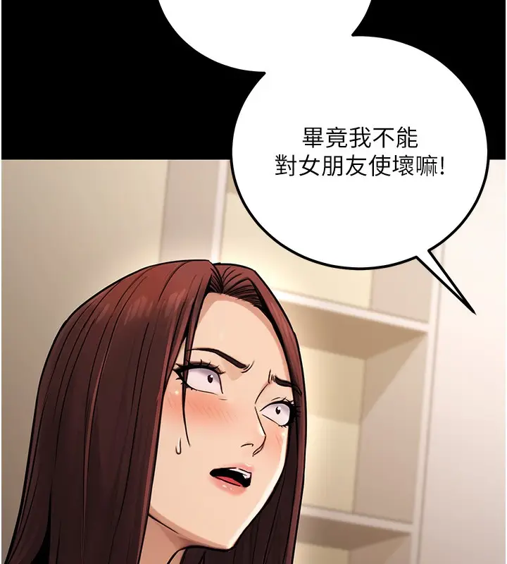漫画《公务员的桃色副业》第15话第127张图