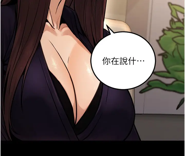 漫画《公务员的桃色副业》第15话第128张图