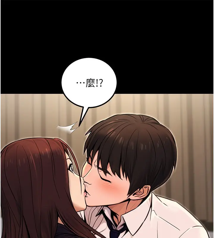 漫画《公务员的桃色副业》第15话第130张图