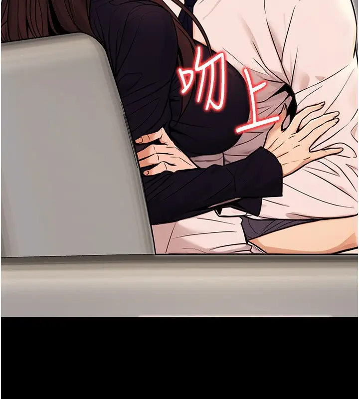 漫画《公务员的桃色副业》第15话第131张图