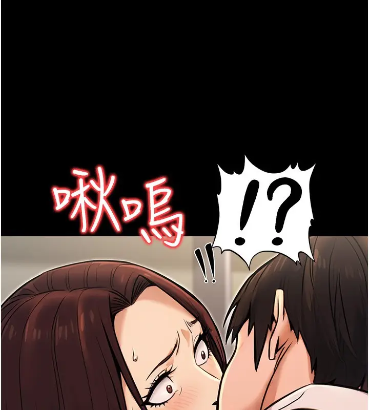 漫画《公务员的桃色副业》第15话第132张图