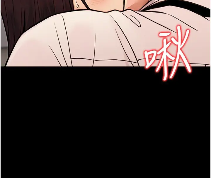 漫画《公务员的桃色副业》第15话第133张图