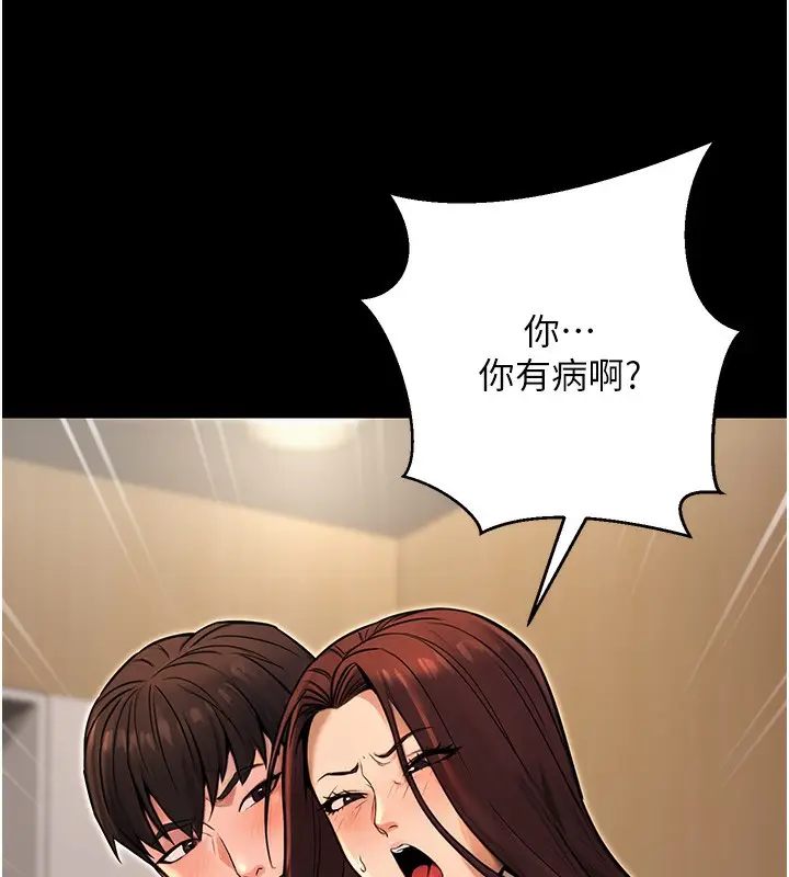 漫画《公务员的桃色副业》第15话第134张图
