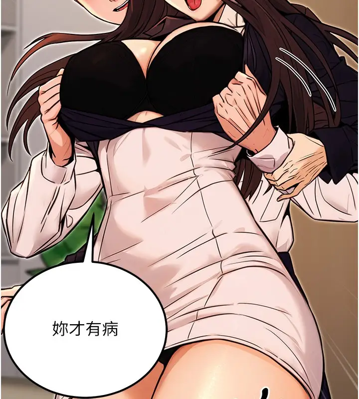 漫画《公务员的桃色副业》第15话第135张图