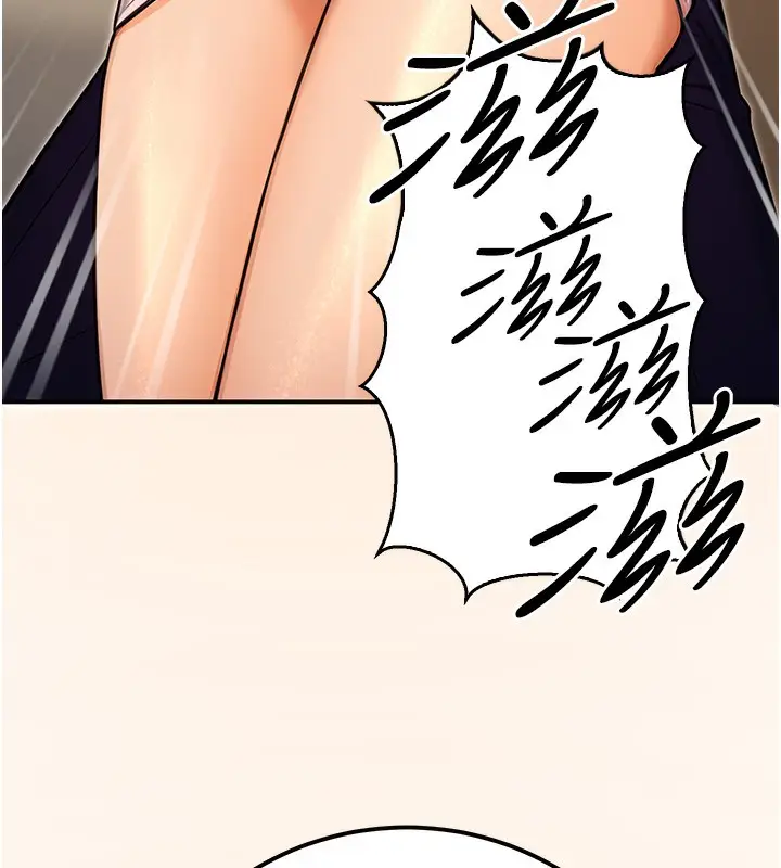 漫画《公务员的桃色副业》第15话第136张图